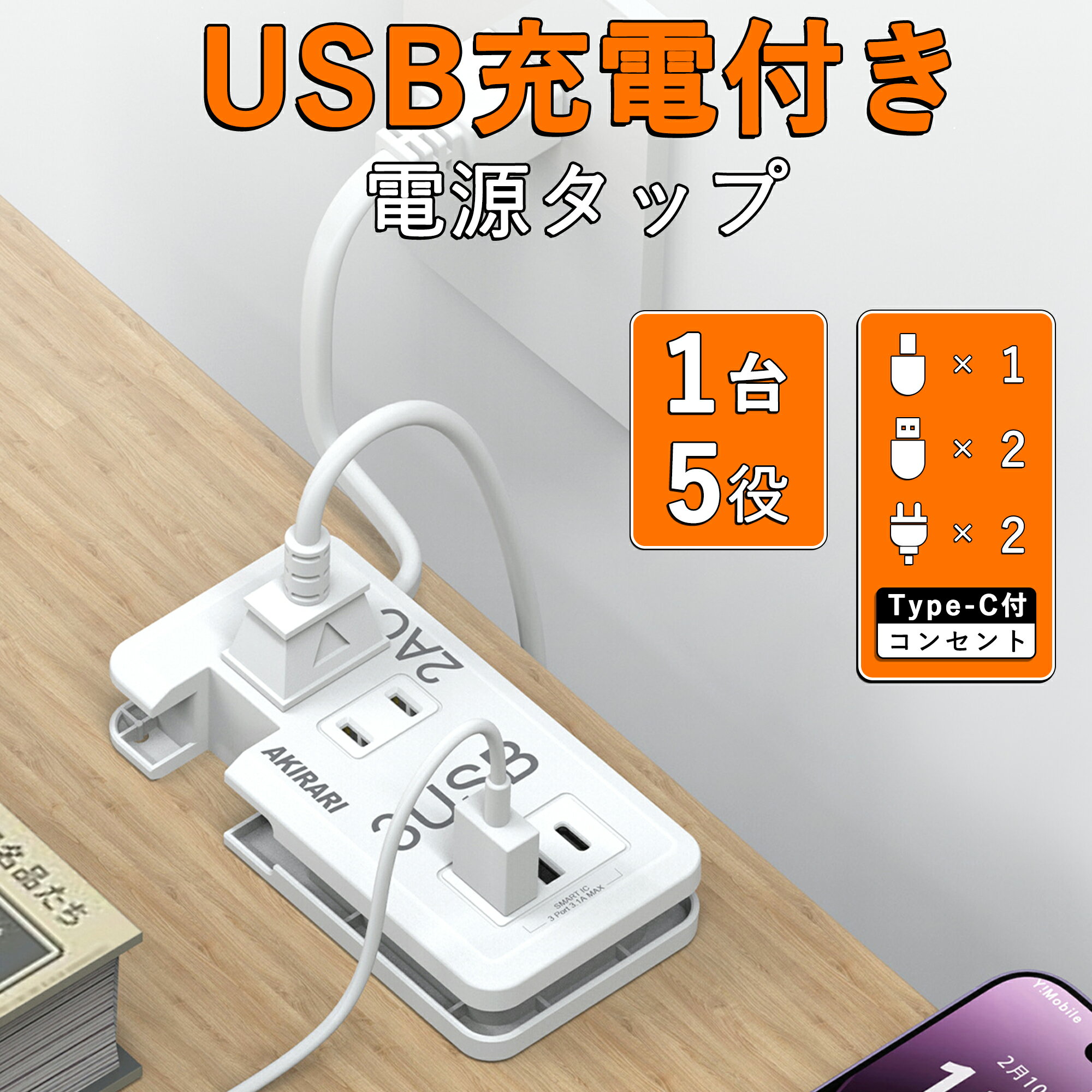 タイプc 電源タップ 1400W 2個AC口 3個USBポート 自動識別IC 20cm PSE認証済み 蛸足コンセント 延長コード usb付き タイプc 小型 分岐 コンセント ホコリ防止シャッター 出張/旅行 小型軽量 蛸足コンセント テーブルタップ usb タブレット スマホ など対応 コンセントタップ