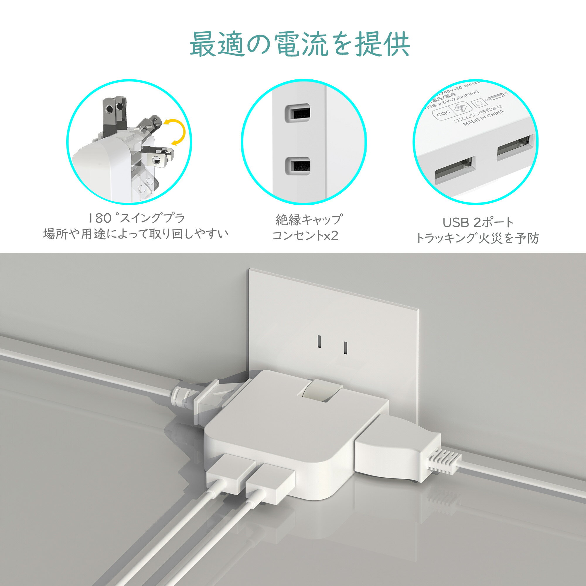 ★早い者勝ち★電源タップ mini コーナータップ 平型タップ ホワイト 4個口 2個USBポート 2個AC口 分岐 タコ足配線 小型OAタップ オフィ..