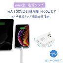 ★USB急速充電★KOZUMUWAN 電源タップ 充電タップ コンパクト AC2口 USB2ポート 1400W 2.4A たこ足 スマホ充電器 4個口 USB-...