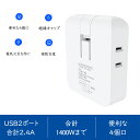 【電源タップ 14A 合計1400Wまで 急速充電】6ヵ月保証 4個口+2ポート 合計2.4A出力 コンセント AC100V USB充電ポート付き すき間コンセント 便利タップ 直挿し 小型軽量 旅行、オフィス、家庭用 スイングプラグ PSE認定規格 ホワイト 絶縁カバー付(2)