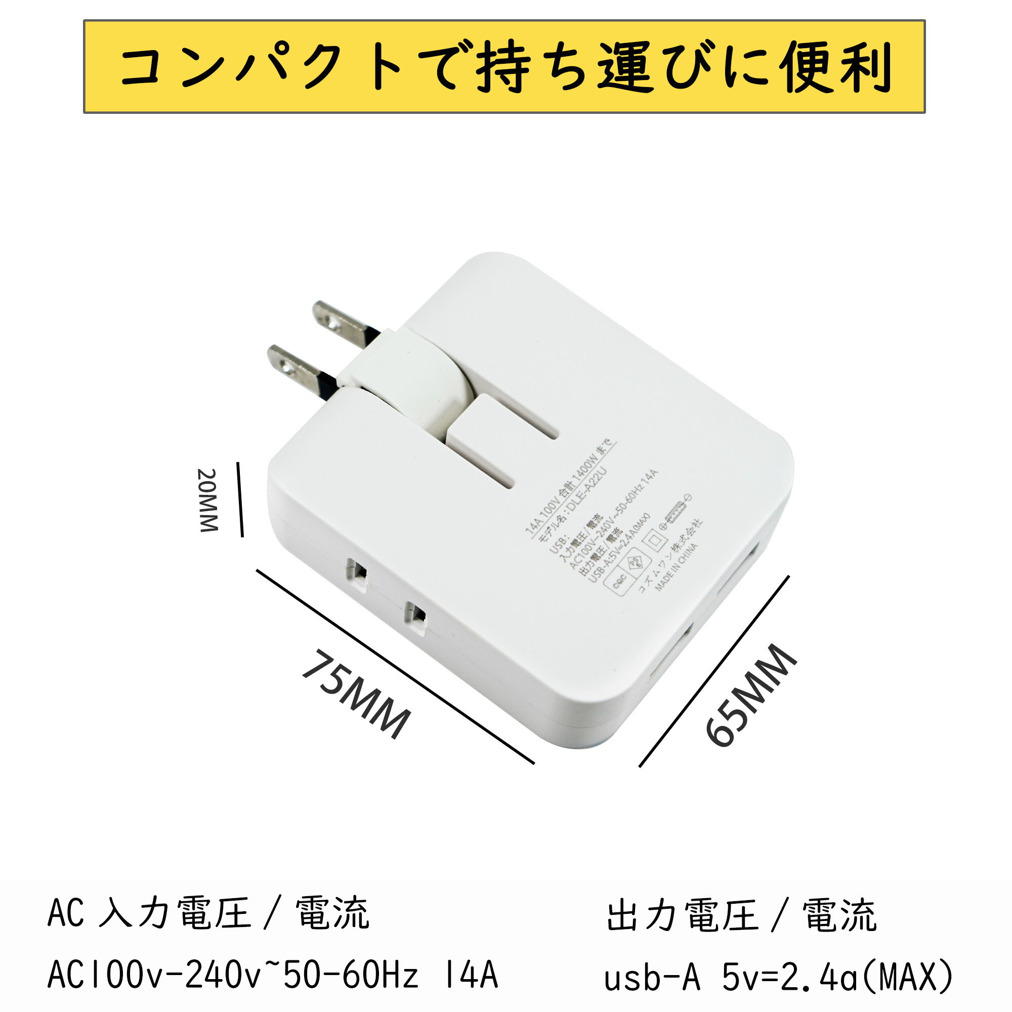 【激安★レビューでプレゼント】電源タップ 4個口+2ポート 6ヵ月保証 14A 1400Wまで 合計2.4A出力 コンセントAC100V 急速充電 USB充電ポート付き すき間コンセント 便利タップ 直挿し 小型軽量 旅行、オフィス、家庭用 スイングプラグ PSE認定規格 絶縁カバー付 ホワイト