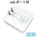 4個口+2ポート 14A 1400Wまで 合計2.4A出力 USB充電ポート付き コンセント AC100V 急速充電 すき間コンセント 便利タップ 直挿し 旅行、オフィス、家庭用 スイングプラグ PSE認定規格 絶縁カバー付 ホワイト