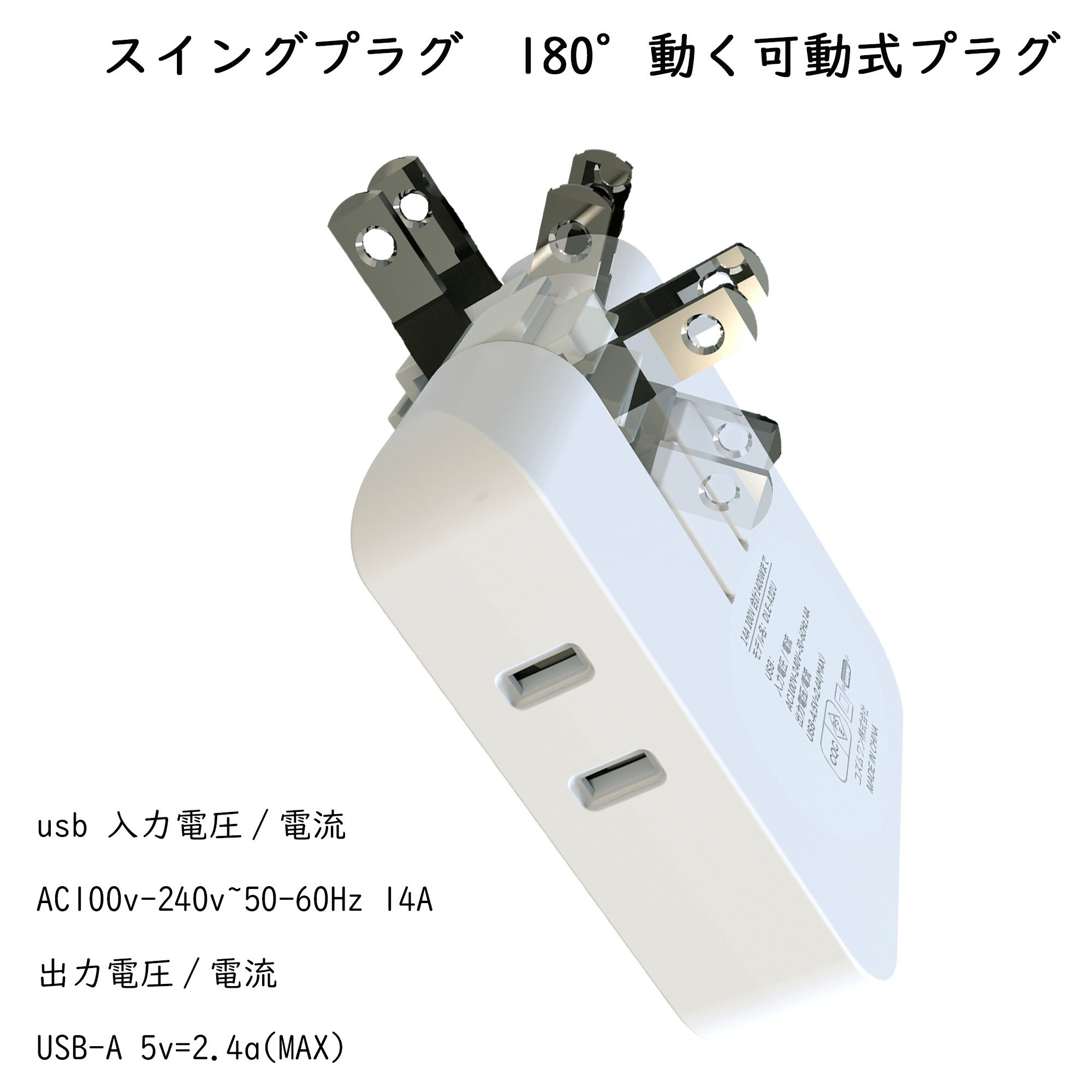 【早い者勝ち】【送料無料】【あす楽】コーナータップ 4個口 USB2ポート mini型電源タップ スイングタイプ スイングプラグ コンセント..