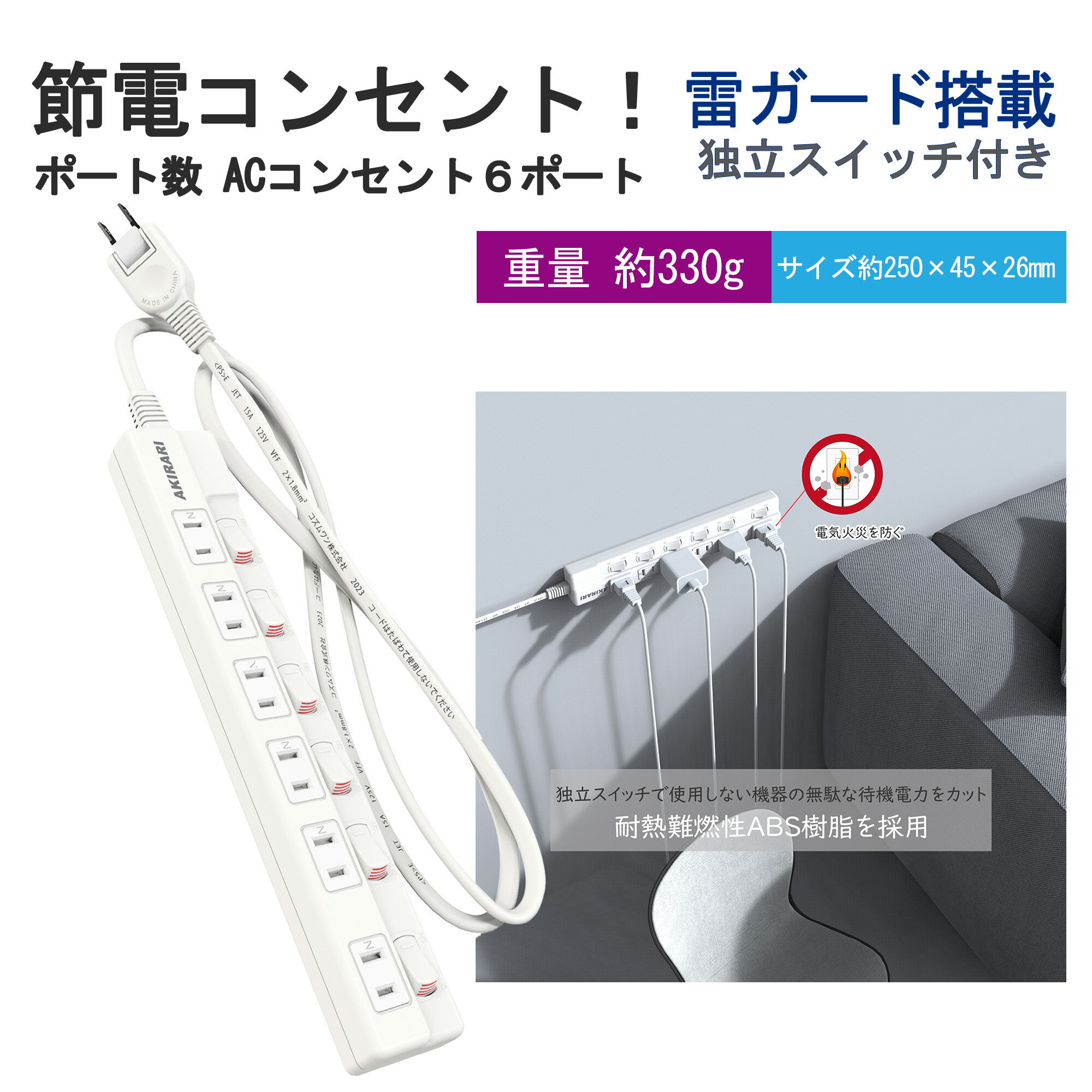 【プレゼントあり】【電源タップ 6ヵ月保証】コンセント タップ 1500W 1m ACコンセント 6個口 節電タップ 延長コード 雷ガード・ホコリ防止 おしゃれ シャッター付き 配線しやすい 180°スイングプラグ 光らない 個別スイッチ iPhone/スマートフォン充電 省エネ ホワイト
