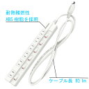【激安】【送料無料 あす楽 6ヵ月保証】電源タップ スイッチタップ 6個口 独立スイッチ 壁掛け 180°スイングプラグ ほこり防止シャッター付き 配線しやすい...