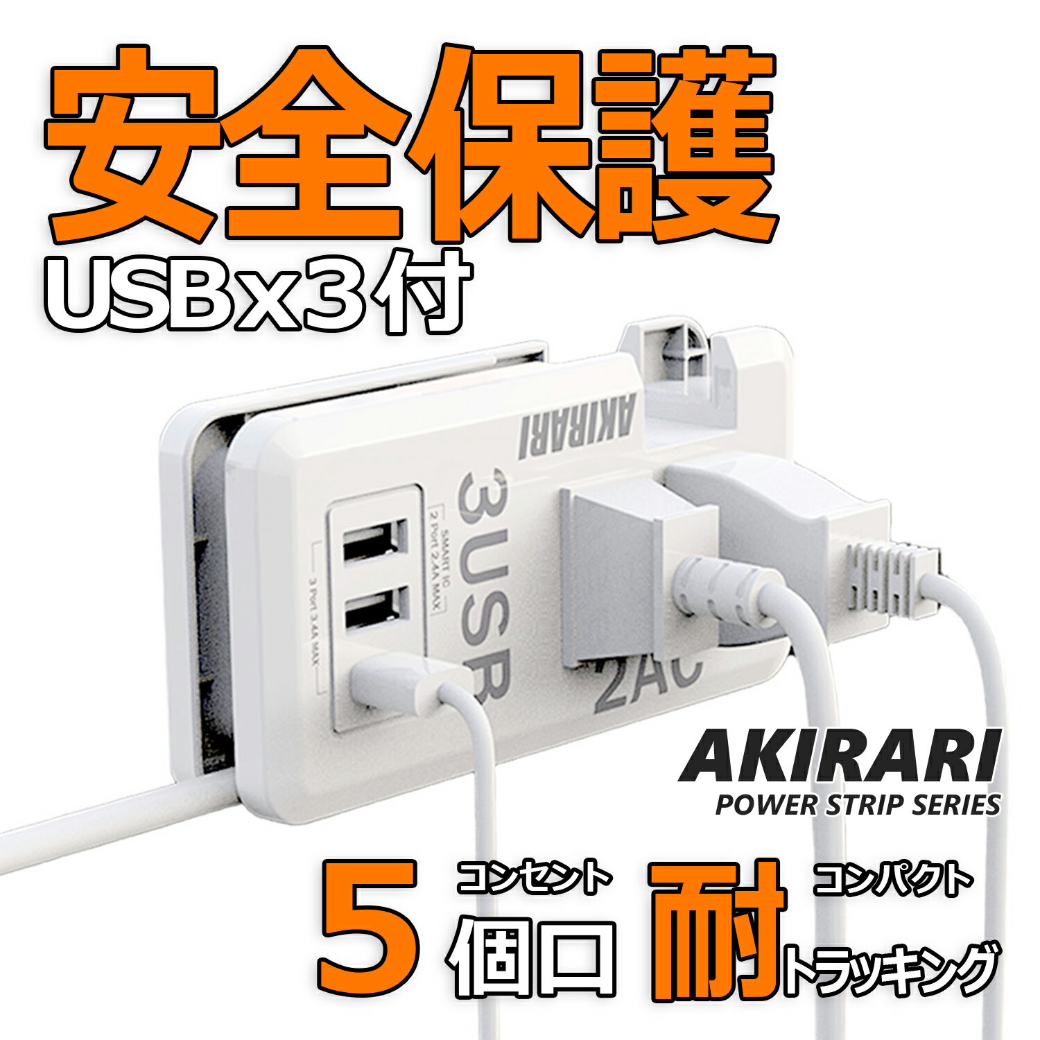 電源タップ 1400W 20cm usb コンセント Type-C付 コンパクト 雷ガード 延長コード 2個AC口 3個USBポート テーブルタップ OAタップ たこあしコンセント ホワイト 小型 PSE認証済み 移動可能 軽量 旅行 iPad iPhone iPod タブレット スマホ など対応 テーブルタップ