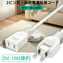 エレコム USB付き電源タップ 1.5m USB*4ポート(合計3.4A) AC*2個口 MOT-U11-2415WH(1個)【エレコム(ELECOM)】