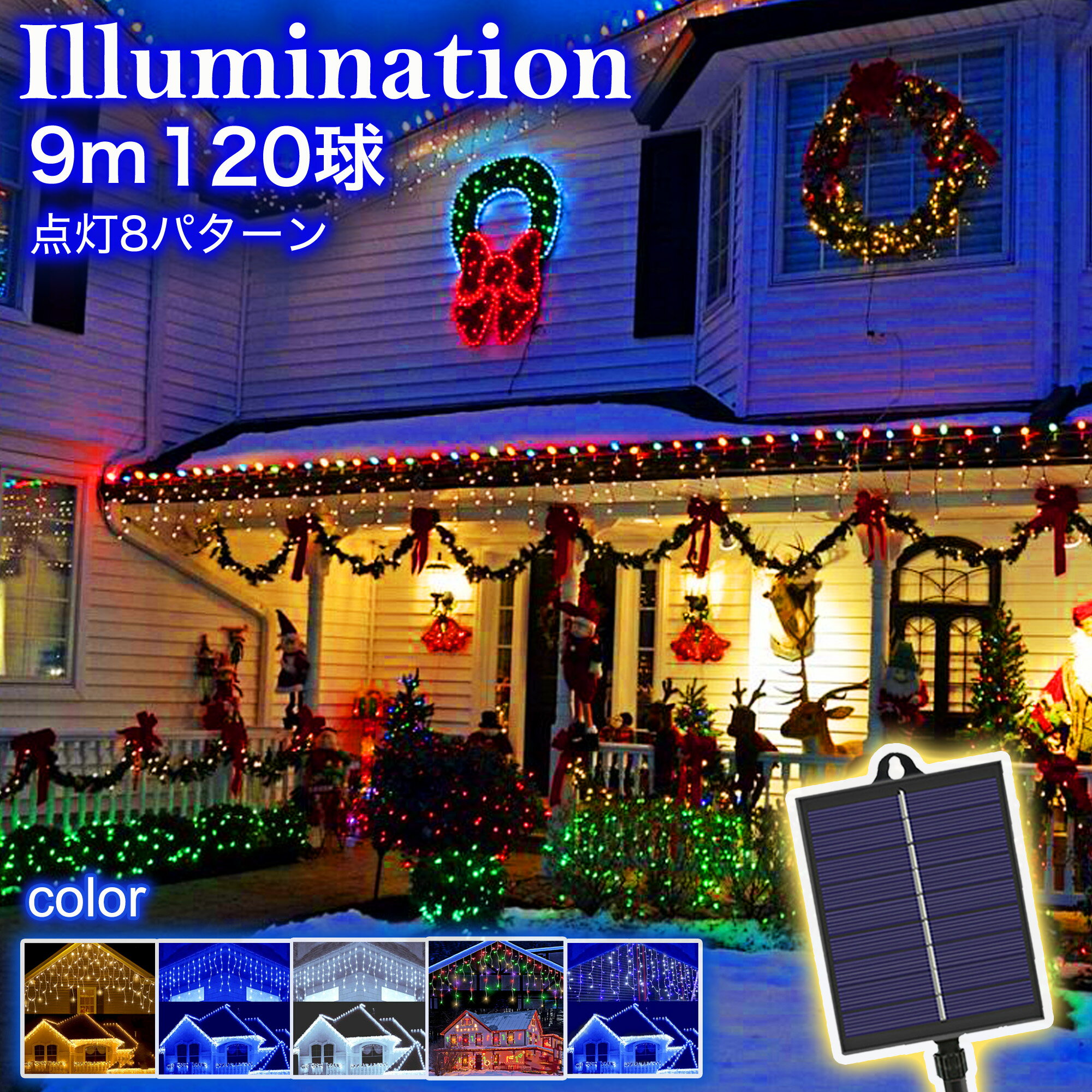 つららライトソーラーイルミネーショ...