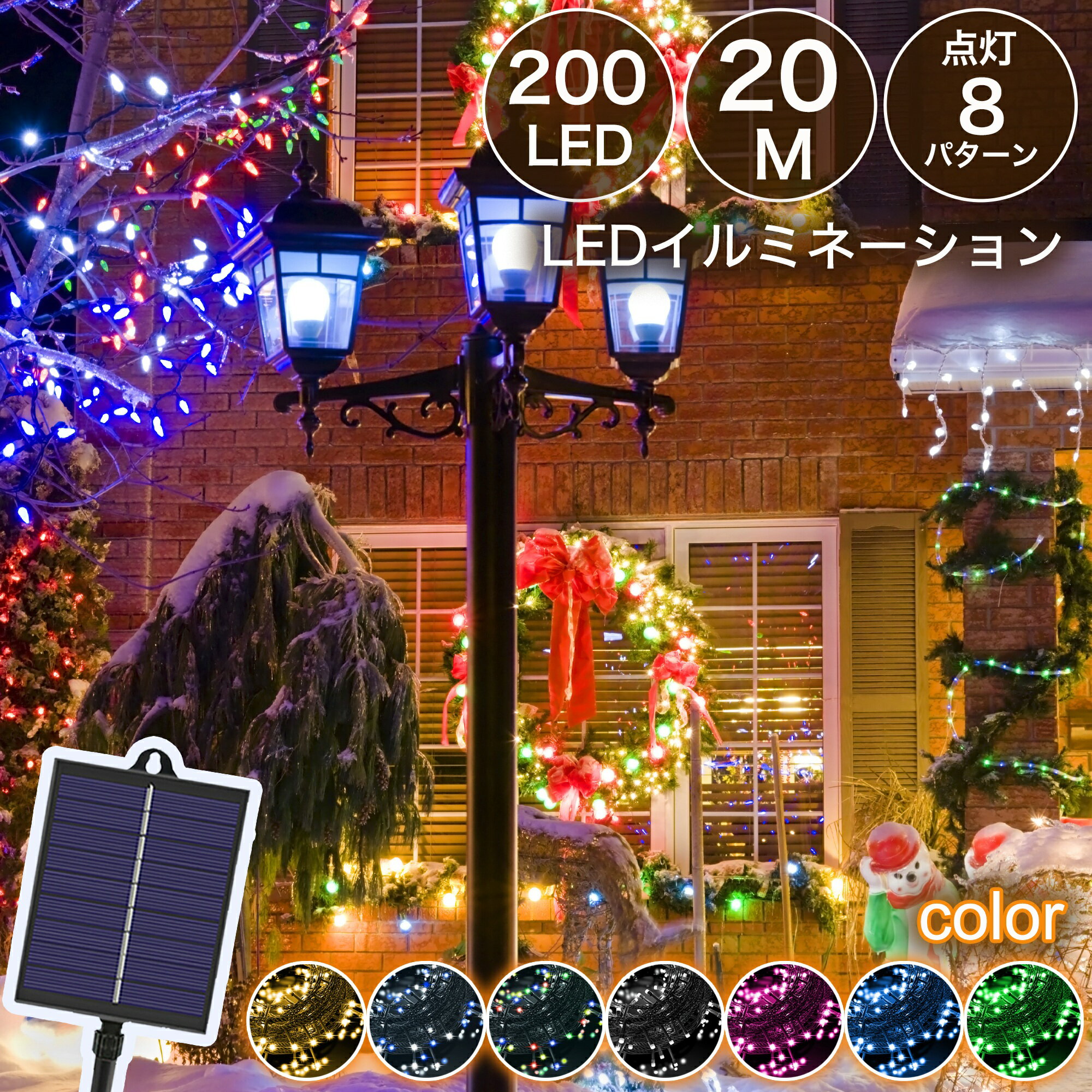 DIRECT㤨֡ڼưۥߥ͡ 顼 LED 200 20m 7 8ѥ ꥹޥ饤 顼ߥ͡ 顼饤 ż 顼LED 緿顼ѥͥ ̥Хåƥ꡼ 顼 ۸ ۥѥͥ ּư ȥ졼ȡפβǤʤ1,779ߤˤʤޤ