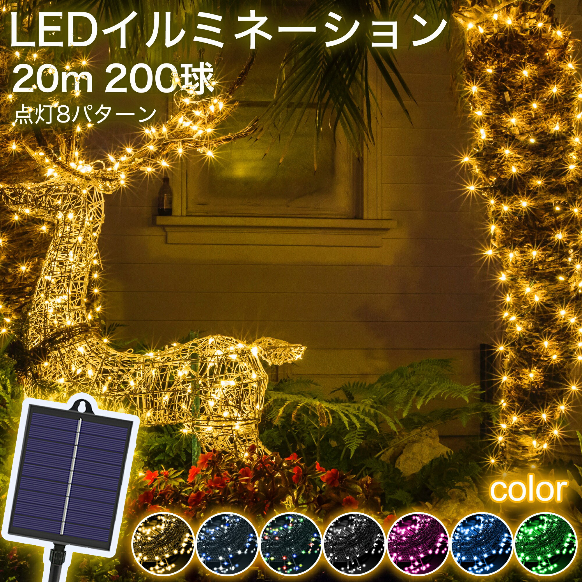 DIRECT㤨֡ͥۥߥ͡ 顼 LED 200 20m 7 8ѥ ꥹޥ饤 顼ߥ͡ 顼饤 ż 顼LED 緿顼ѥͥ ̥Хåƥ꡼ 顼 ۸ ۥѥͥ ּư ȥ졼ȡפβǤʤ1,779ߤˤʤޤ