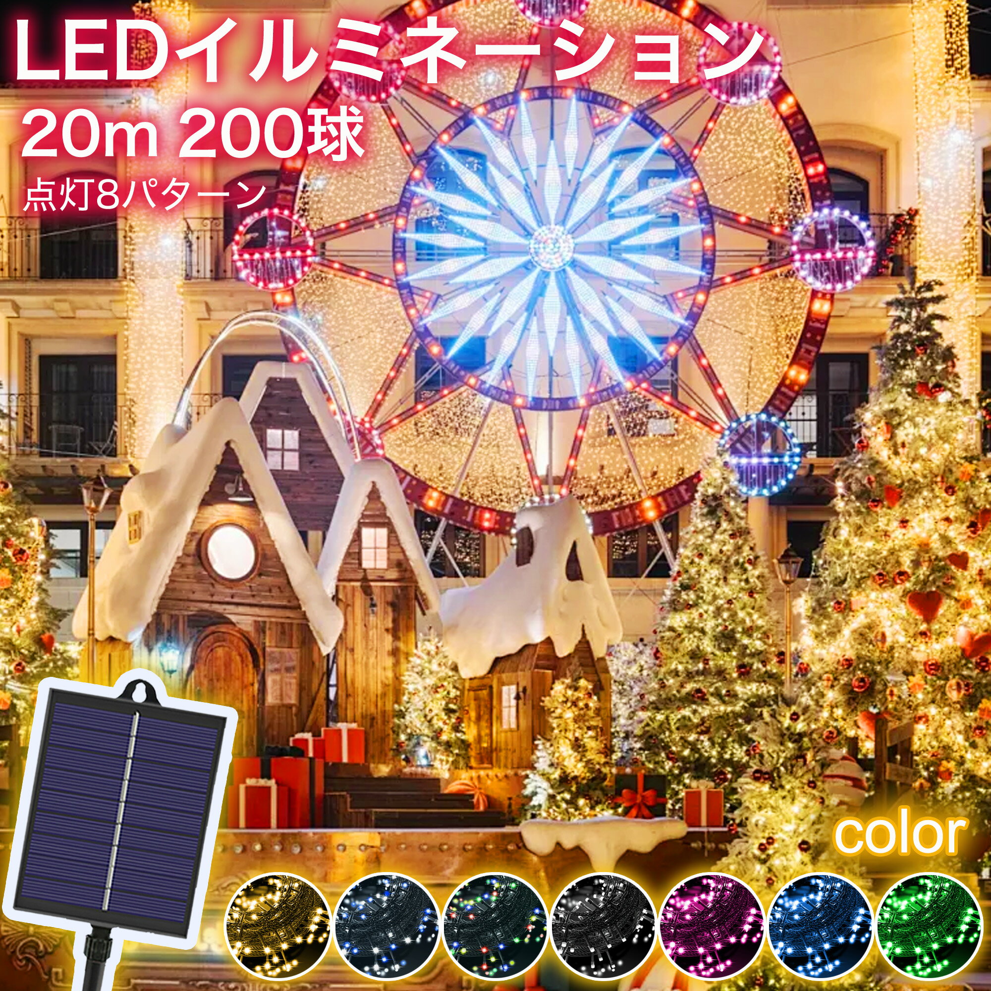 DIRECT㤨֡ڸŪʸۥߥ͡ 顼 LED 200 20m 7 8ѥ ꥹޥ饤 顼ߥ͡ 顼饤 ż 顼LED 緿顼ѥͥ ̥Хåƥ꡼ 顼 ۸ ۥѥͥ ּư ȥ졼ȡפβǤʤ1,779ߤˤʤޤ