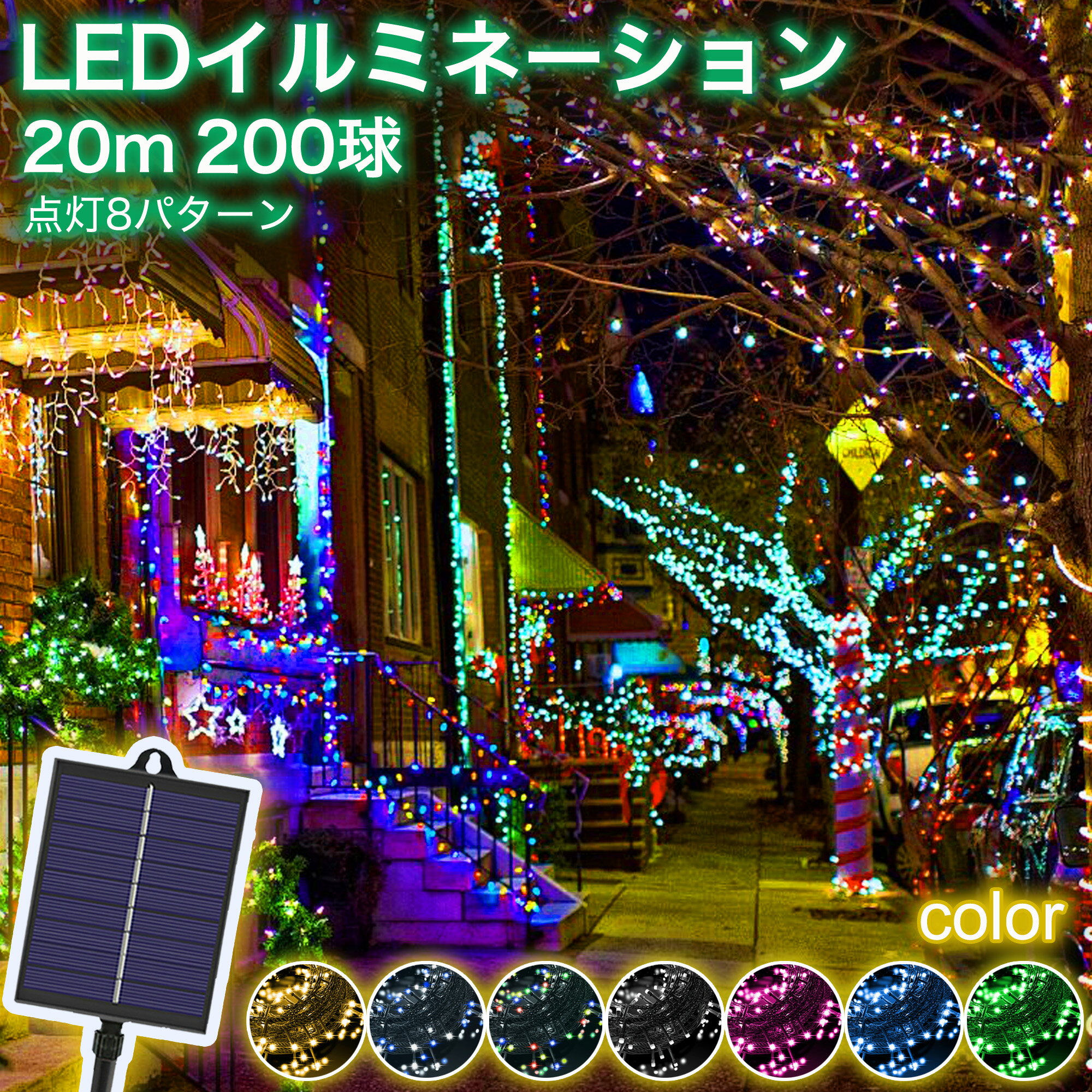 DIRECT㤨֡ߤμۥߥ͡ 顼 LED 200 20m 7 8ѥ ꥹޥ饤 顼ߥ͡ 顼饤 ż 顼LED 緿顼ѥͥ ̥Хåƥ꡼ 顼 ۸ ۥѥͥ ּư ȥ졼ȡפβǤʤ1,680ߤˤʤޤ