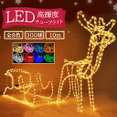 【限定販売】LEDチューブライト ロープライト 300球 10m 全8色 2芯タイプ 直径10mm 1m単位切断可能 8点灯パターン 防水電源付き 連結可能 防...