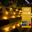 【正規品保証】【あす楽 送料無料】チューブライト ロープライト イルミネーション LED 300球 10m 直径10mm 全8色 8パターン 2芯タイプ 防雨 ...