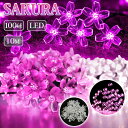 「大安売り 電気代削減」100球 10m 桜 防雨 防水 ledイルミネーション 高輝度 ストレートライト コンセント コントローラー付き 花見 室内 おしゃれ...