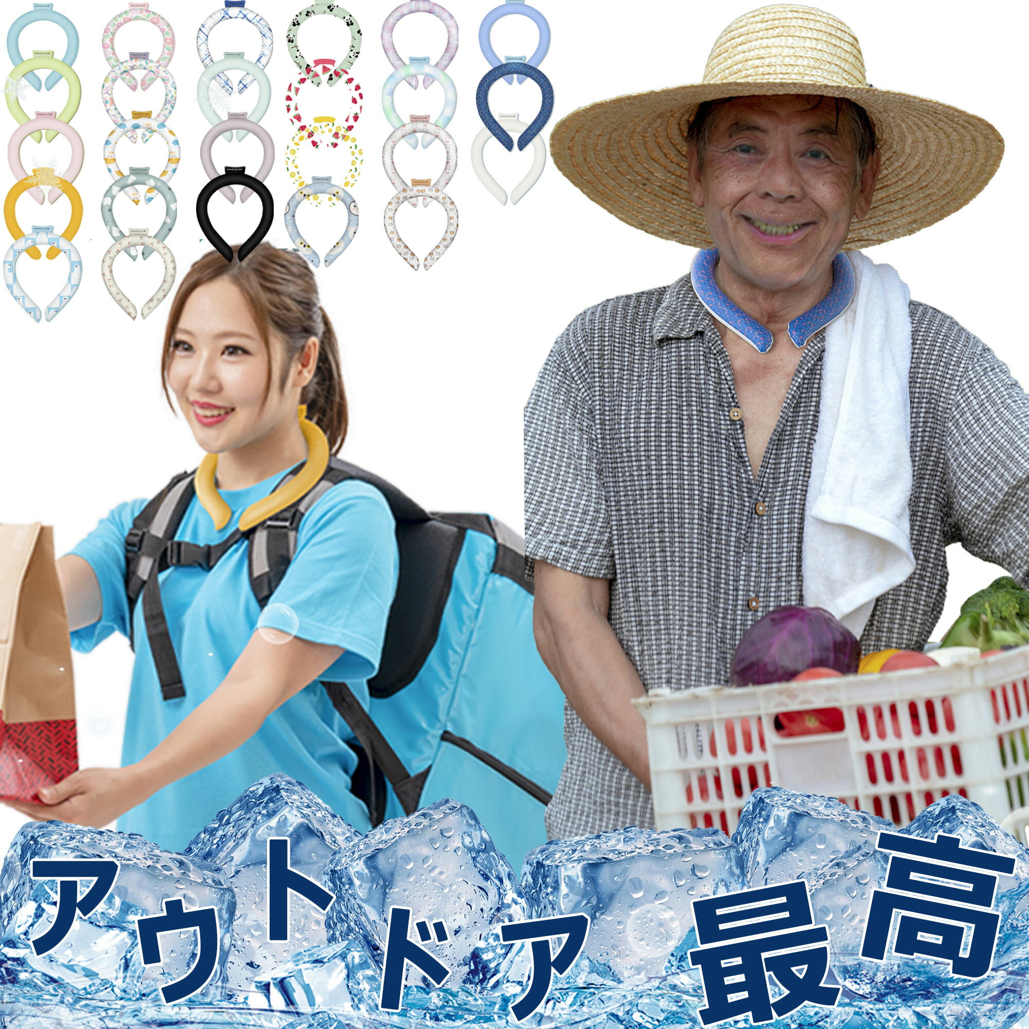 夏日限定SALE!ネッククーラー 冷感リング ひんやりリング 急速冷感 熱中症対策 アイス クールリング ネッククーラー 28℃ 18℃ ネッククールリング ガ...
