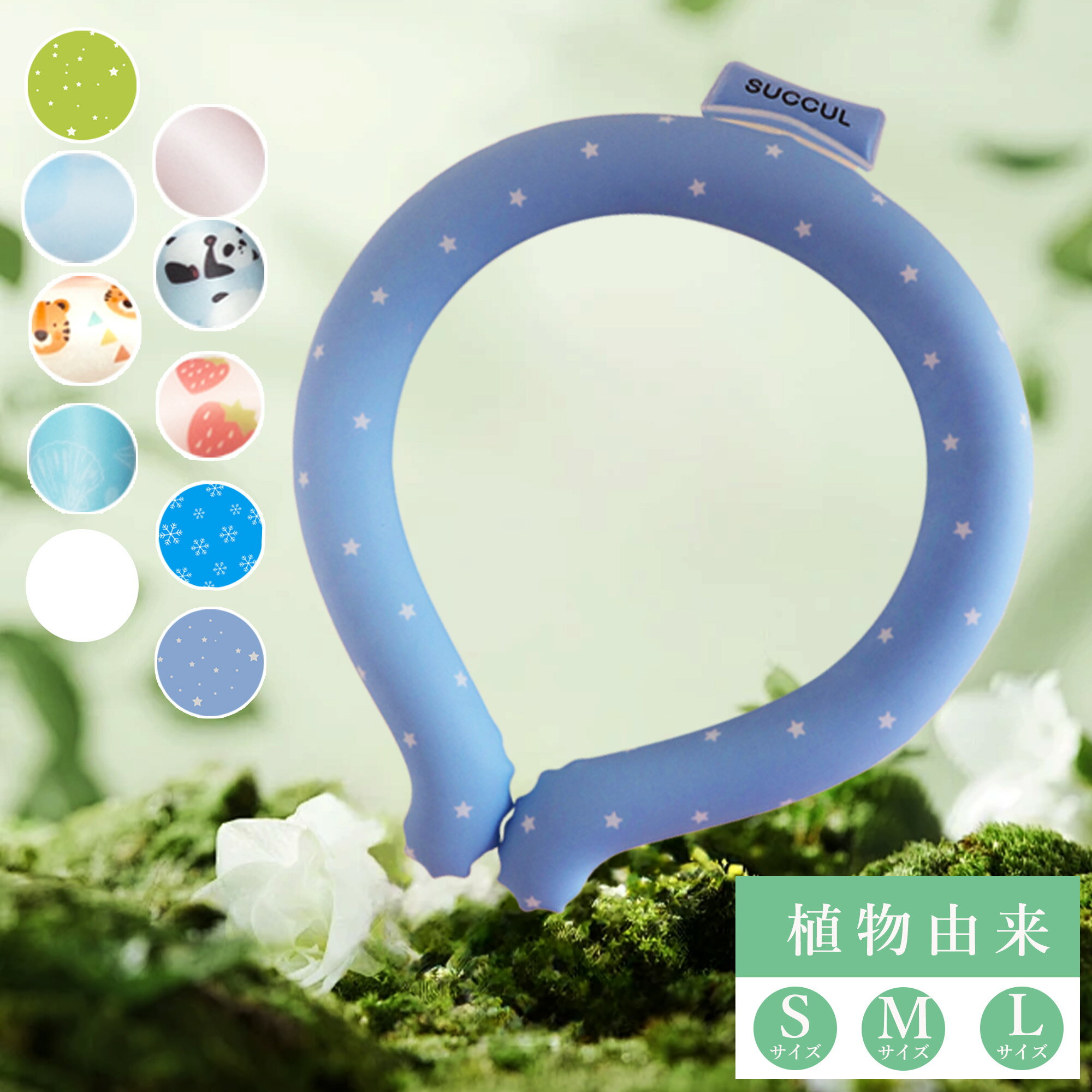 【スーパーSALE期限限定価格】【長持ちで快適】クールリング ネッククーラー 正規品 冷感リング ひんやりリング キッズ 子供 女の子 男の子 首 冷却 冷感 ...