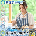 【スーパーSALE期限限定価格】アイスクールリング \日本文化用品安全検査済/ ネッククーラー アイスネックリング ネックリング アイス クールリング 冷感リン...