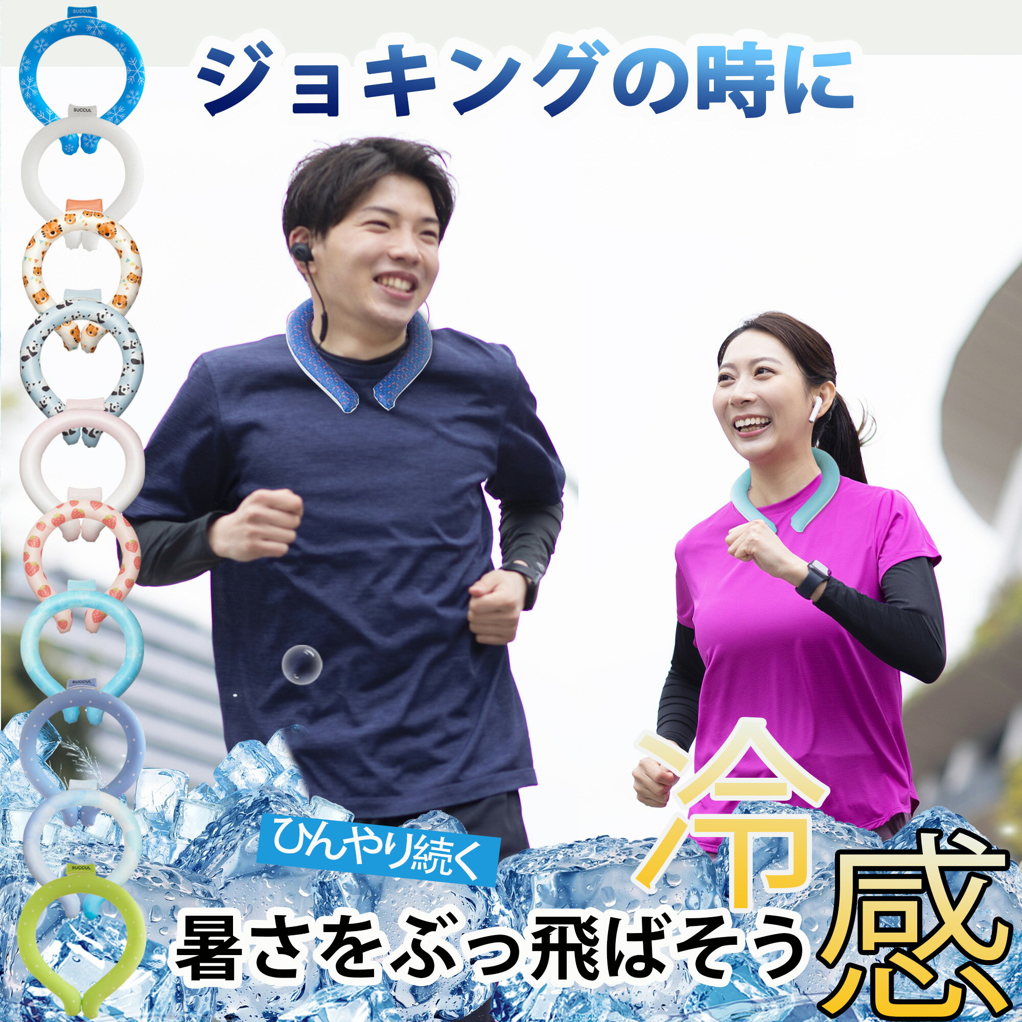 【スーパーSALE期限限定価格】夏の猛暑対策 ペット用 冷感リング クールリング 疲れにくい -10℃ さらっとひんやり 冷却キープ アイスクール クールリング...