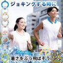 【・130g超軽量・】冷感リング クールリング 疲れにくい さらっとひんやり 冷却キープ アイスクール クールリング 大人グールバンド クールネック スマートア...