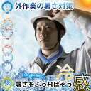 【激安】【あす楽+送料無料】 首元冷感リング ネッククール クールリング キッズ 大人 アイスネックリング 冷却リング クールネック ひんやりグッズ 首 冷却 ...
