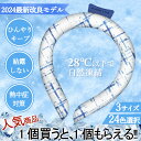 【1個買うと、1個もらえる!!!】 夏対応 超軽 子供用 猛暑対策 キッズ 冷感リング クールリング -10℃ さらっとひんやり 冷却キープ アイスクール クー...