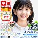 【先着20名様 500円OFF】子ども キッズ 軽量 冷感リング 28℃で自然凍結 首掛け 植物由来 24カラー 大人 首 アイスネックリング クールネックリン...