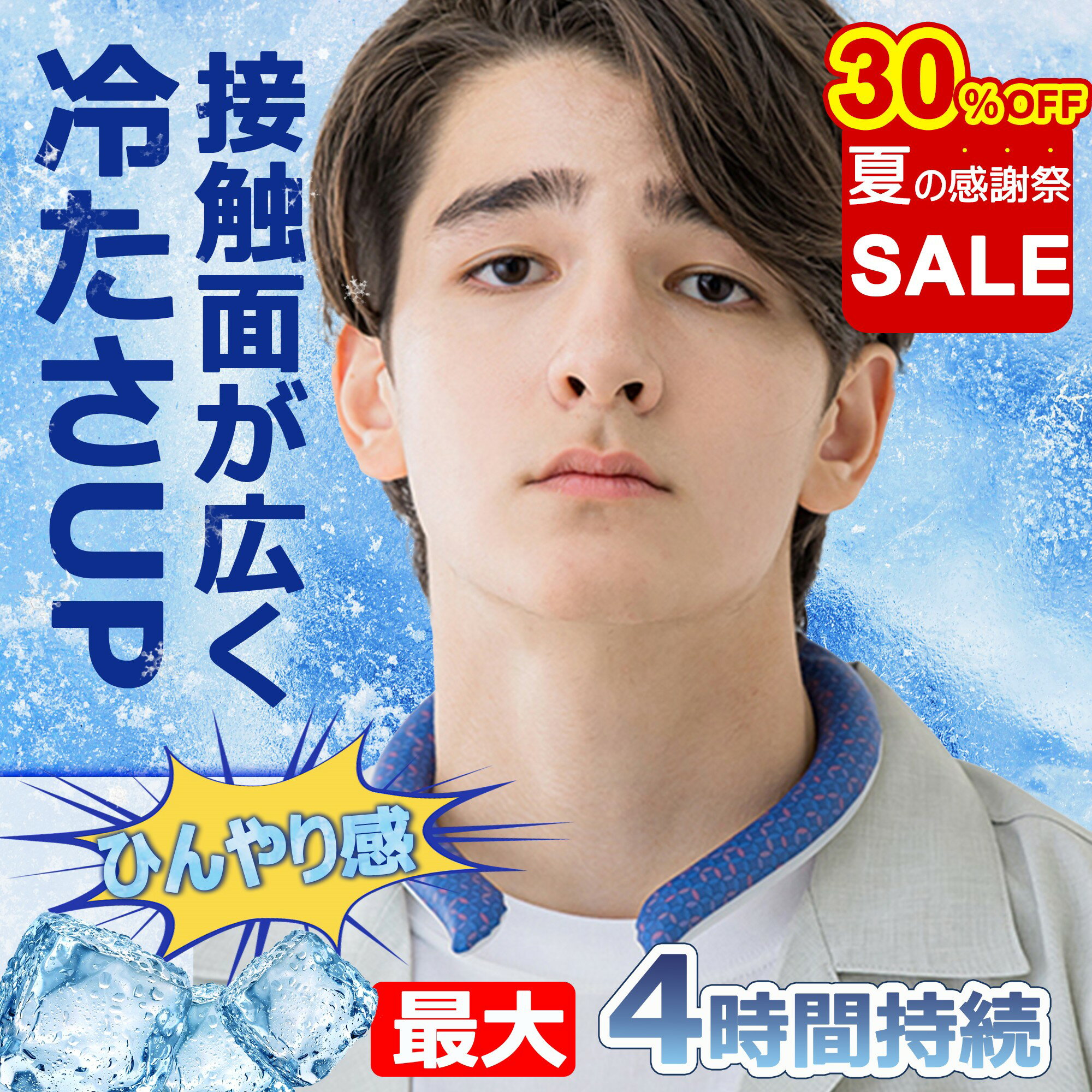 【SALE 30%OFF】冷たさUP!室内外仕事 冷蔵なし 28℃で自然凍結 軽量 便利 冷感リング 疲れにくい 首掛け 24カラー 大人 首 アイスネックリン...