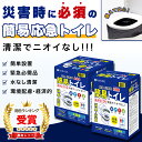 「非常用トイレ 半永久保存 防災士監修」 簡易トイレ50回 防災用トイレ 男性女性用 便座カバー付き 防災トイレ 防災グッズ 簡易トイレ 凝固剤 災害用 介護 ...