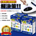 「簡易トイレ 長期保存 防災用」 非常用トイレ50回 防災用トイレ 男性女性用 便座カバー付き 防災トイレ 防災グッズ 簡易トイレ 凝固剤 災害用 介護 携帯ト...