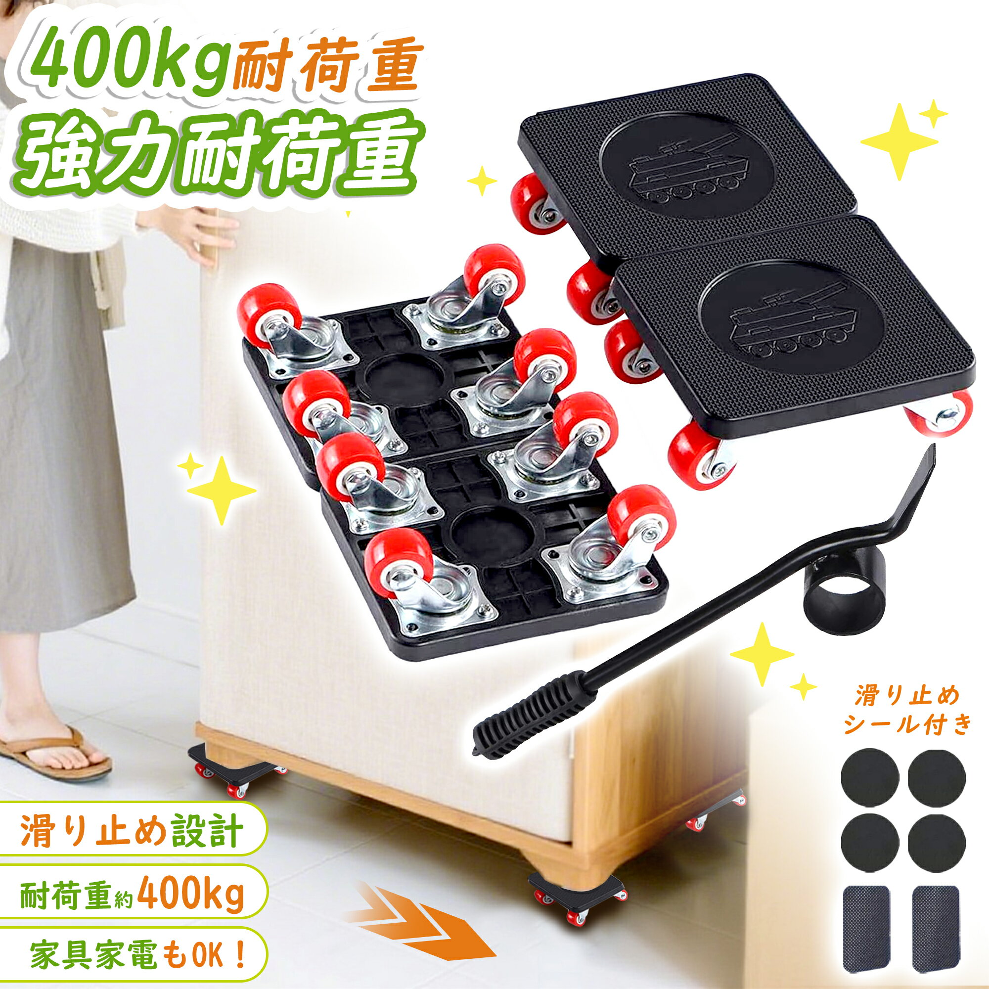 家具リフター 家具移動リフター 5点セット ハンドツール 運搬器具 移動キャリー ヘルパー 台車 家電 引..