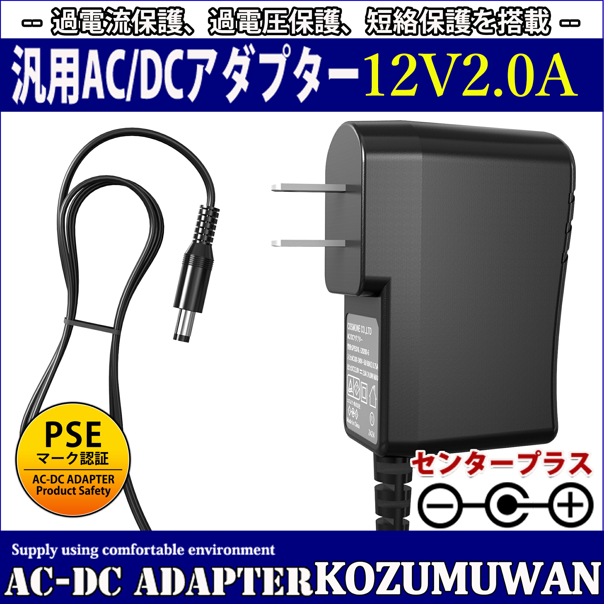 楽天市場】dc12v 2a センタープラスの通販