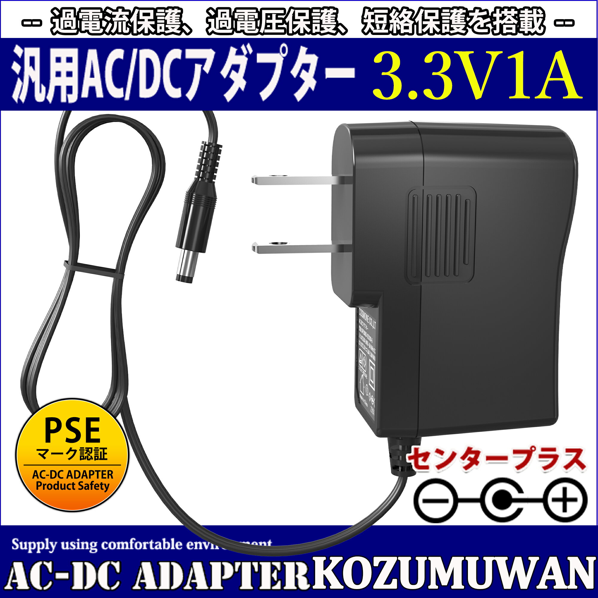 DIRECT㤨֡1ǯݾաѥå󥰼ACץ 3.3V/1A/3.3W ϥץ饰5.5mm(2.1mmPSEʡפβǤʤ760ߤˤʤޤ