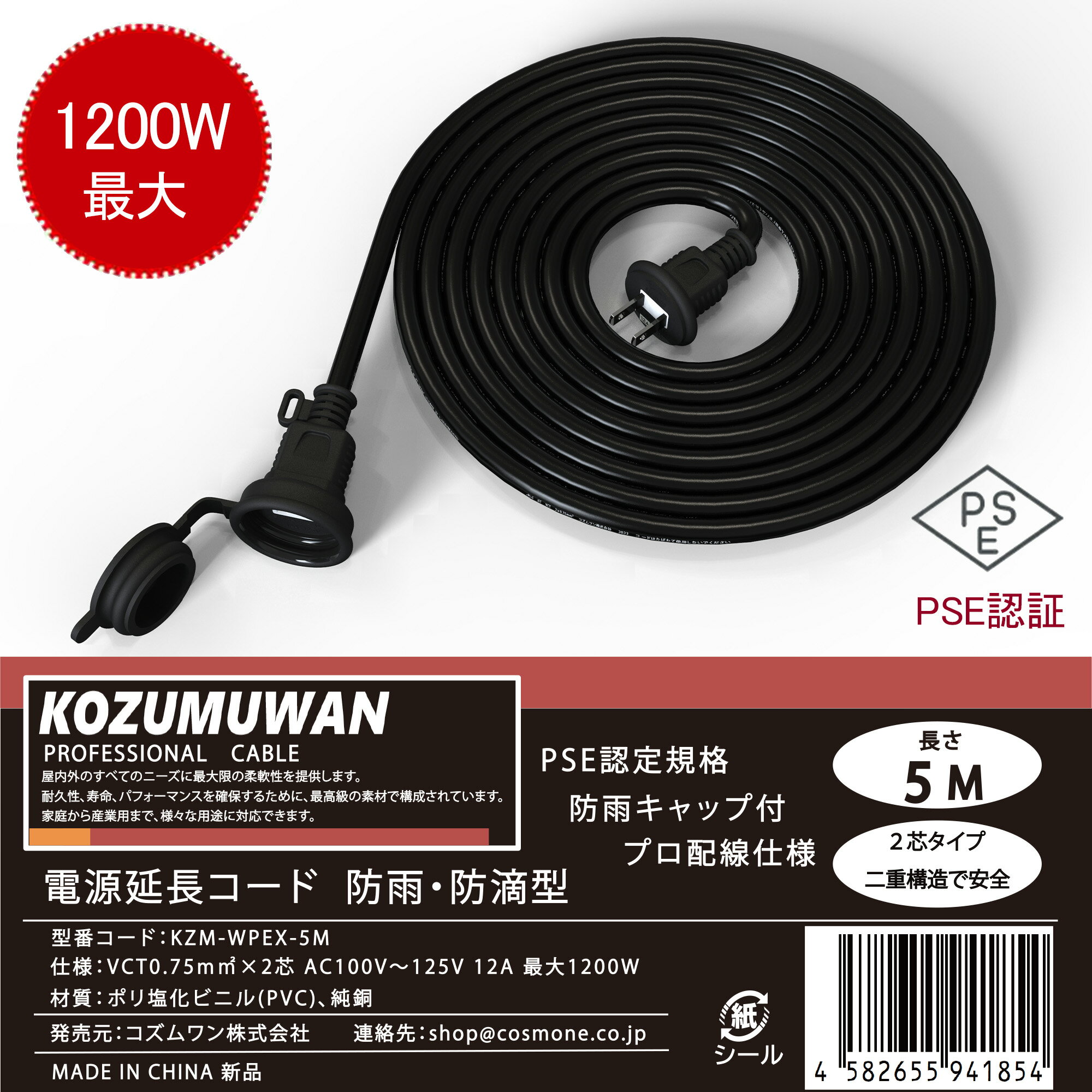 【プレゼントあり!!!】延長ケーブル 防雨型コンセント PSE認定 電源 丸型プラグ ブラック 耐寒 耐熱 防水 安全 便利 コンパクト 家庭用延長コード 電工延長コード 室内専用延長コード DIY延長…