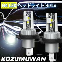 H4 LED ヘッドライト Hi/Lo 車/バイク用 IP68防水 車検対応 h4 led バイク 16000lm 20W 光軸調整可能 一体化 6500K ホワイト 冷却ファン ノイズ対策 12V車用 車/バイク用 (ハイブリッド車・EV車対応) H4 LEDバルブ 1年保証 2個入