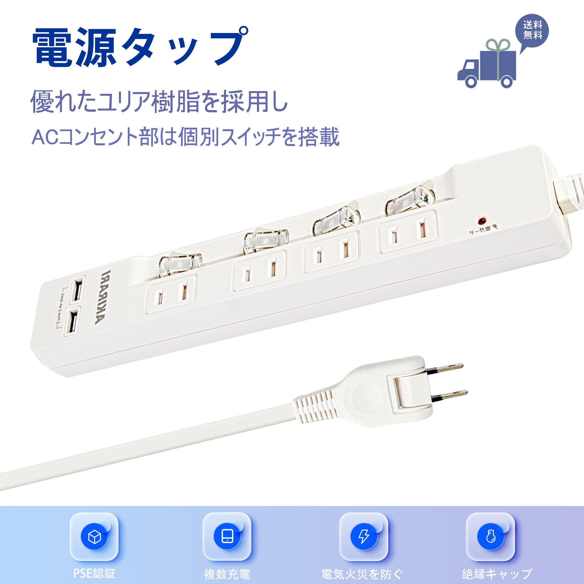 【送料無料】電源タップ USB充電付 コンセント×4口 USB×2ポート合計3.4A 電源コード 1m 6ヵ月保証 雷ガードコンセント スイングプラグ OAタップ 延長コード ホワイト タコ足配線 180度働く可動式