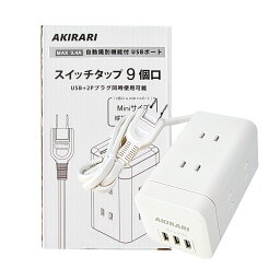 電源タップ タワー コンセント たこあしコンセント AC6口 USB3ポート 延長コード 急速充電 1m スマホ充電 回転 延長コード タワー式 oaタップ テーブルタップ 電源コード 倒れにくい iPhone/スマートフォン充電 mini型 ミニ型 キューブ おしゃれ 抜け止め 節電タップ