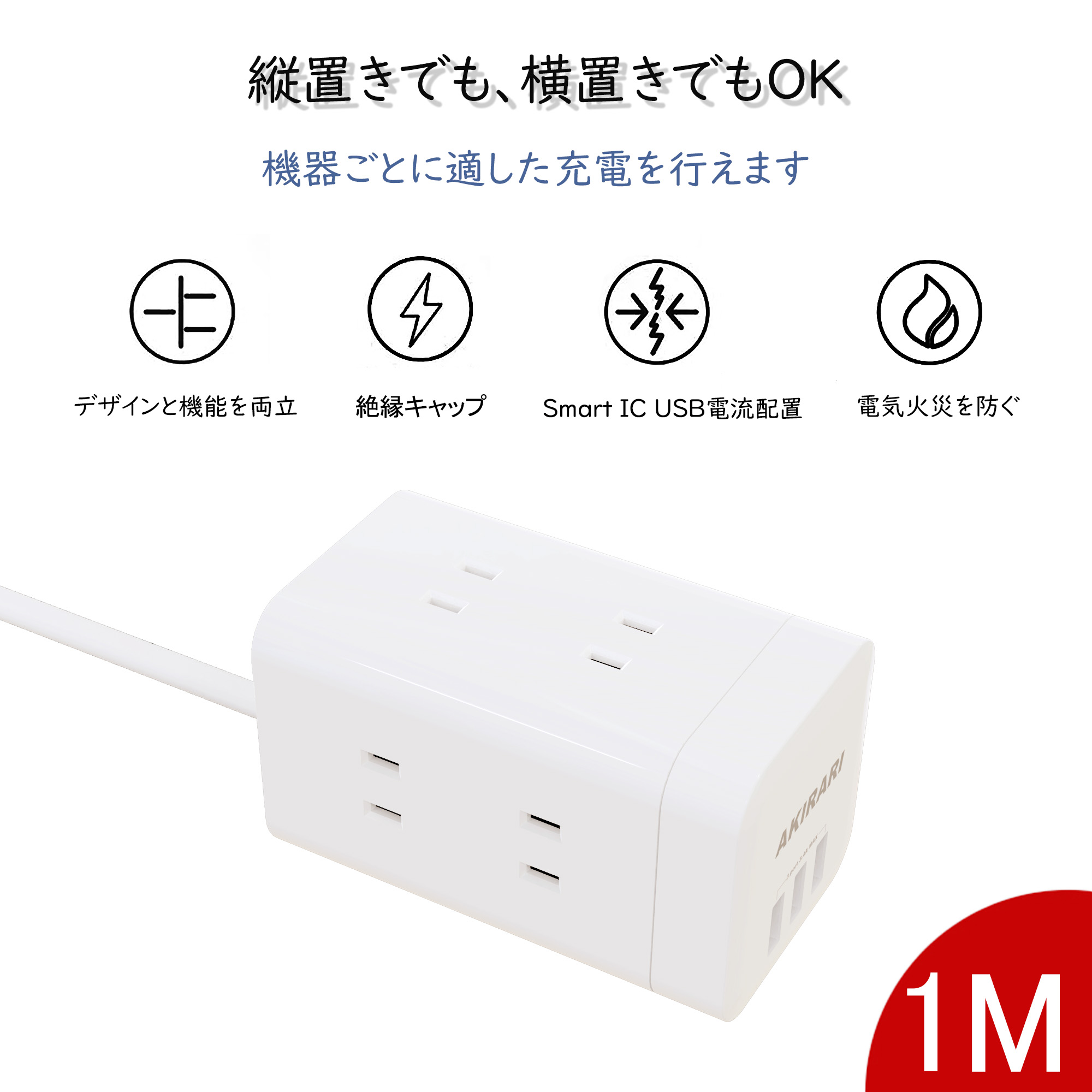 電源タップ たこあしコンセント usb付 タワー コンセント×6口 usb 3ポート 電源タップ 急速充電 スマホ充電 延長コード 1m oaタップ 回転 テーブルタップ ホワイト 電源タップ usb付き 白 ミニ型 usb付き おしゃれ マルチタップ oaタップ