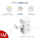 タワー 電源タップ たこあしコンセ