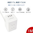 【ポイント10倍】【送料無料】タワー 電源タップ たこあしコンセント usb付 コンセント×6口 usb 3ポート 電源タップ 急速充電 スマホ充電 延長コード 1m oaタップ 回転 テーブルタップ ホワイト 電源タップ usb付き 白 ミニ型 usb付き おしゃれ マルチタップ oaタップ