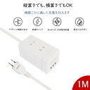 【ポイント10倍】【送料無料】usb付 電源タップ タワー たこあしコンセント コンセント×6口 usb 3ポート 電源タップ 急速充電 スマホ充電 延長コード 1m oaタップ 回転 テーブルタップ ホワイト 電源タップ usb付き 白 ミニ型 usb付き おしゃれ マルチタップ oaタップ