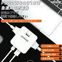 【急速充電が可能】【あす楽 送料無料】便利 usb mini型電源タップ 4口 USB-A TYPE-C コンパクト 電源タップ 270度スイングプラグ すき間...