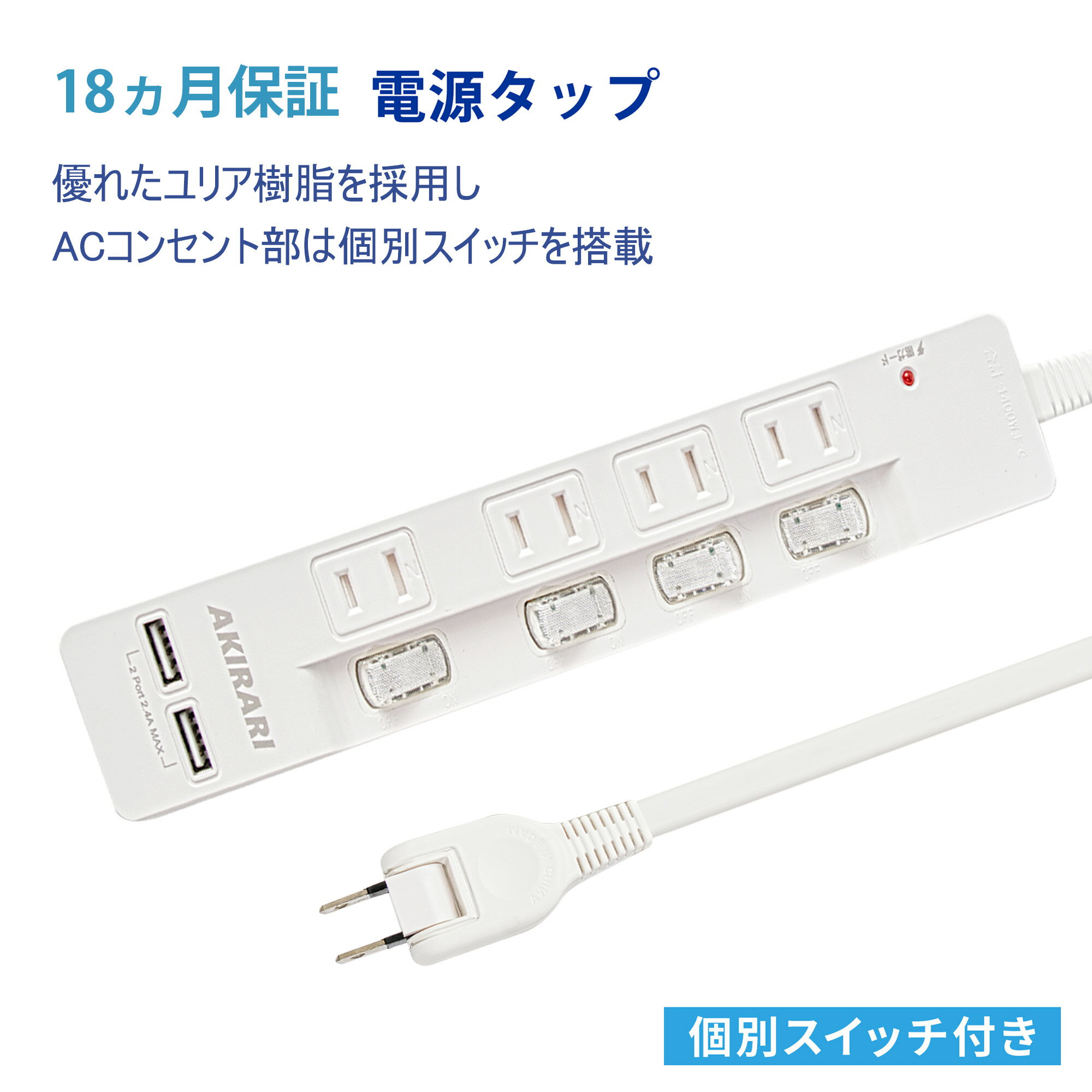 電源タップ 携帯便利 usb+2p プラグ同時使用可能 スイングプラグ 絶縁耐熱 回転式 1400w 延長コード 1m usb おしゃれ 雷サージ　ホワイト コンセント×4口 USB×2ポート