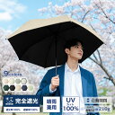 傘 雨傘 メンズ ジャンプ傘 自動開閉 テフロン加工 超はっ水 無地 ワンタッチ 紳士 男性 傘 雨傘 耐風骨 おしゃれ かっこいい 通勤 通学 折れにくい 丈...