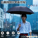 【Sale期限限定586円OFF】\大人気/ 日傘 折りたたみ傘 UVカット100% 完全遮光 遮熱 ワンタッチ自動開閉 折り畳み傘 超軽量 コンパクト 折り畳...