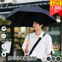 【Sale期限限定815円OFF】傘 メンズ 折り畳み 超軽量 日焼け防止 熱中症対策 梅雨対策 150g UVカット率 100% 完全遮光 遮熱 折りたたみ傘...