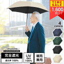 【Sale期限限定203円OFF】傘 メンズ 熱中症対策 梅雨対策 折り畳み 超軽量 日焼け防止 150g UVカット率 100% 完全遮光 遮熱 折りたたみ傘...
