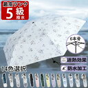 【Sale期限限定592円OFF】【2025最新アップ版】日傘 折りたたみ傘 超軽量 120g UVカット率 100% 完全遮光 遮熱 折りたたみ傘 コンパクト...