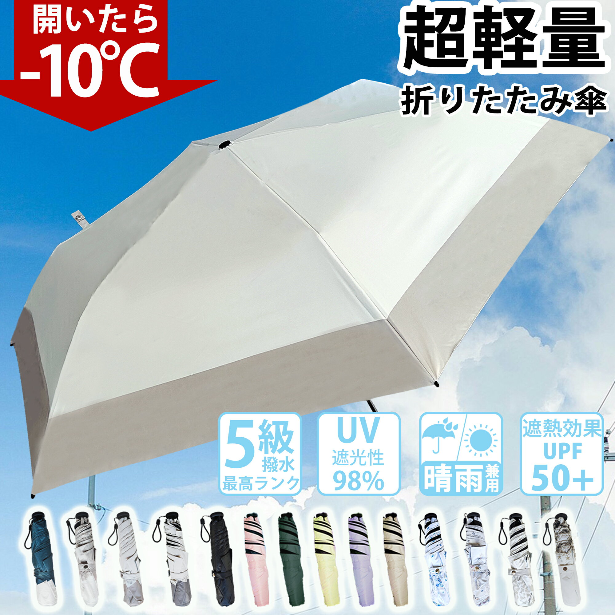 僅120g◆日傘 折りたたみ 完全遮光 JIS認証済 遮熱 傘 超軽量 折り畳み傘 6本骨 uvカット 紫外線対策 日焼け対策 メンズ レディース ワンプッシュ 軽量 ワンタッチ おりたたみ傘 晴雨兼用 実用 ギフト