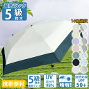 折りたたみ雨傘 日傘 折りたたみ傘 超軽量 120g UVカット率 100% 完全遮光 遮熱 折りたたみ傘 コンパクト 折り畳み日おしゃれ きれいめ 上品 おしゃれ きれいめ 実用 遮熱 完全遮光 日焼け防止 熱中症対策 携帯 出張 登山 子供 梅雨